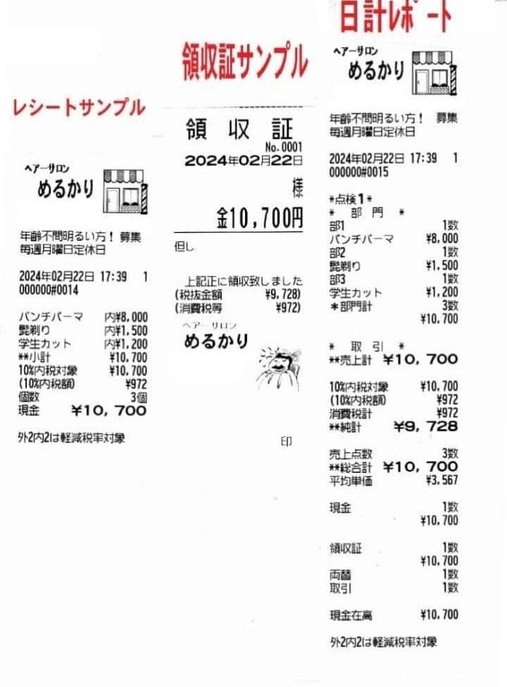 シャープレジスター XE-A20 店名設定無料ロゴ可能機種 669100 - メルカリ