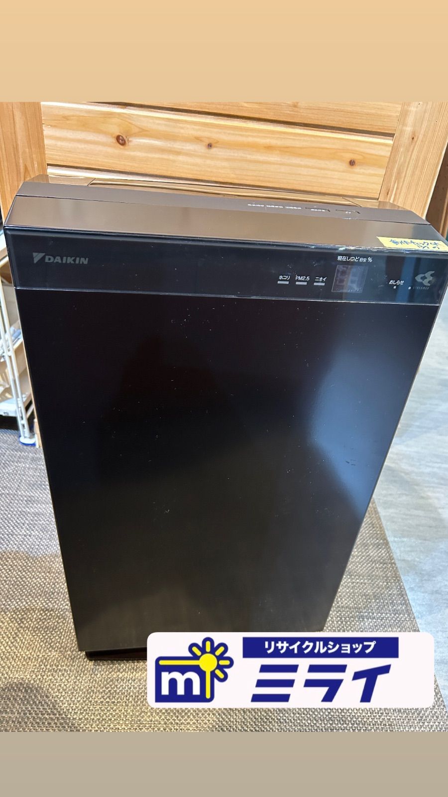 DAIKIN 除加湿空気清浄機 MCZ 704 A T