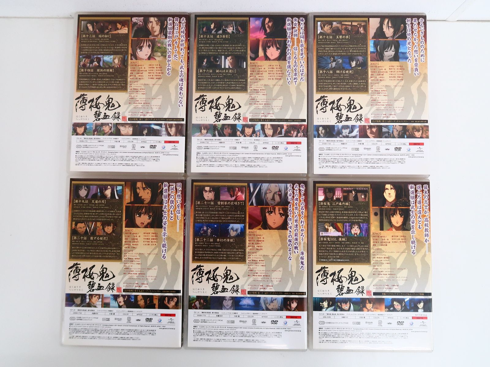 薄桜鬼碧血録DVD全巻プラス特典ディスク 特典ディスク付】薄桜鬼 碧血