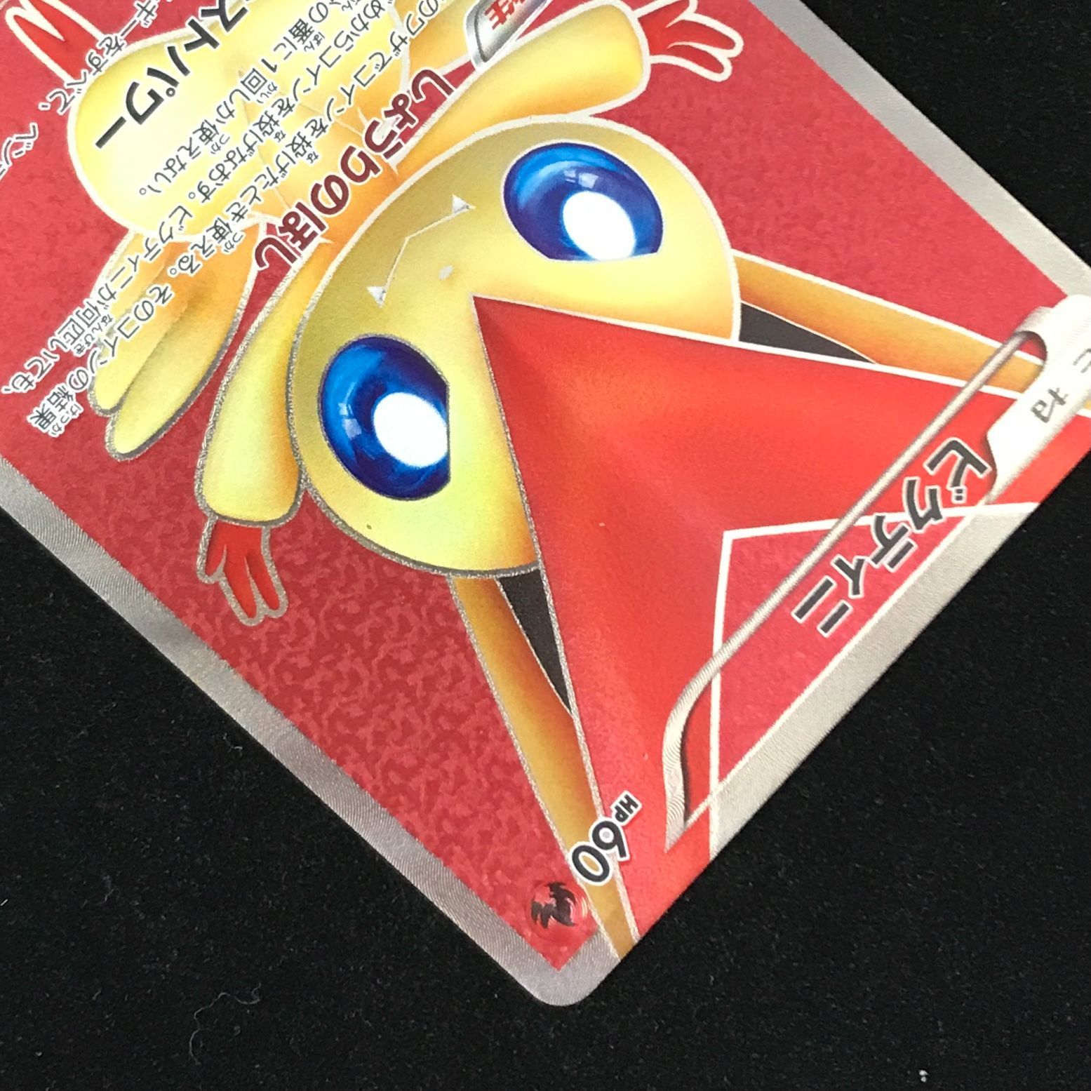 ポケモンカードゲーム ポケカ ビクティニ SR BW2-070/066 拡張パック