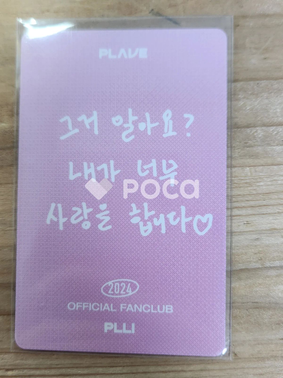 PLAVE イェジュン PLLI 1ST MEMBERSHIP KIT - メルカリ