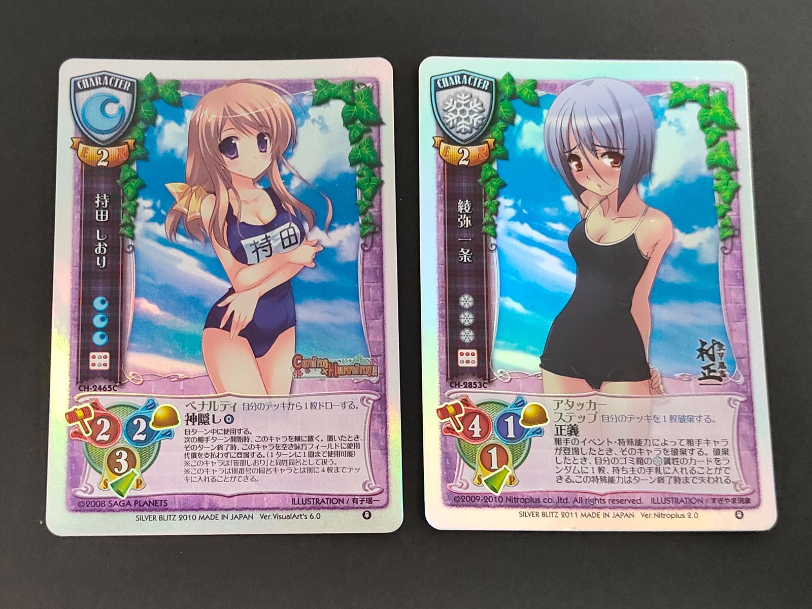 aca477 旧リセ Lycee カード 持田しおり 綾弥 一条 装甲悪鬼 村正 CH