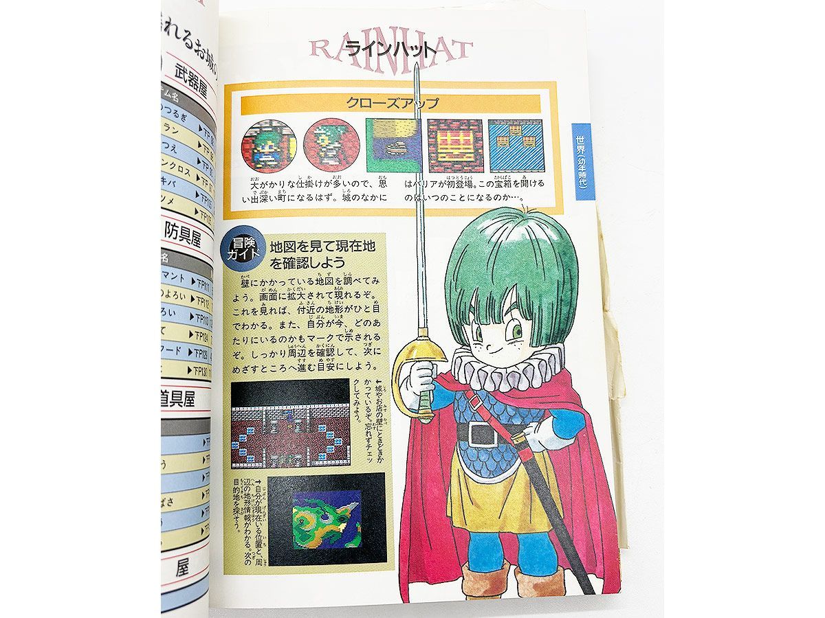 ドラゴンクエストシリーズ 5本セット 送料込】SFC ドラゴンクエスト5 天空の花嫁 公式ガイドブック 上下巻 2