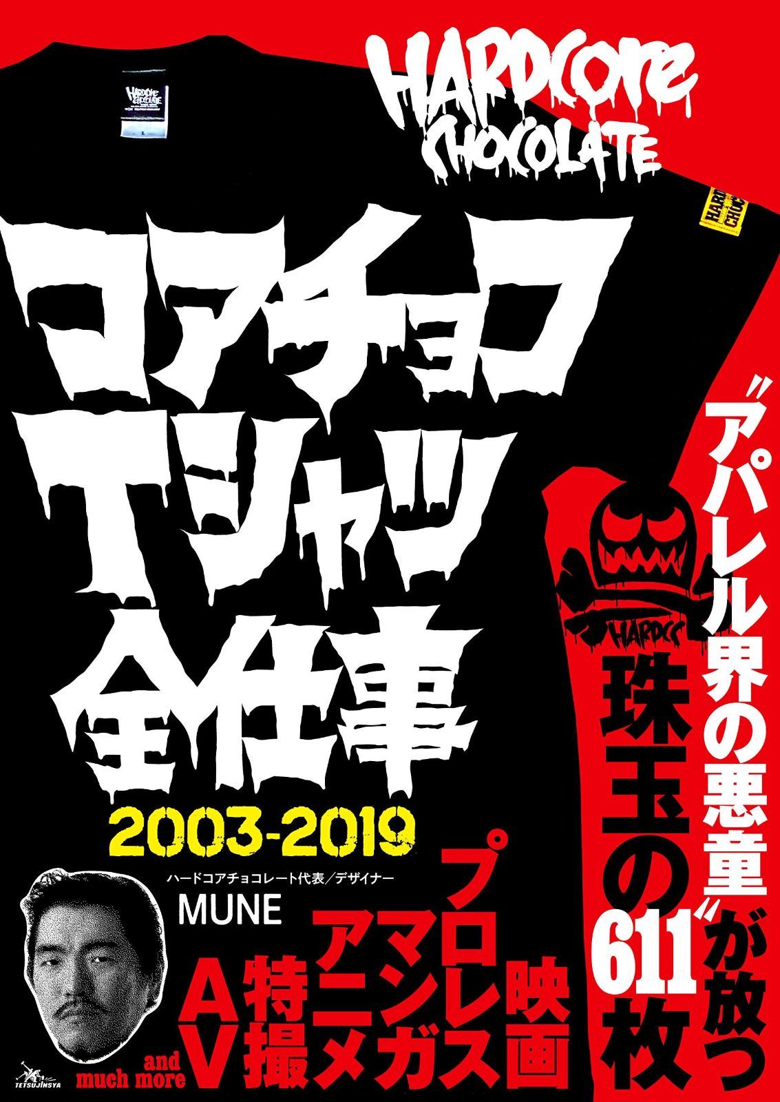 二黒土星ブレスレット（原宿当たる占い師5選順震監修） 【公式通販】