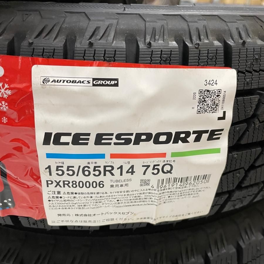 155/65R14 75Q スタッドレスタイヤ 2022-23年製造 アイスエスポルテ