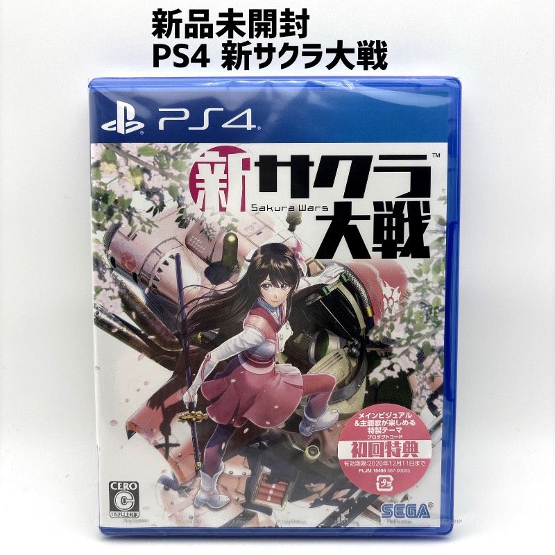 新品未開封 PS4 新サクラ大戦 Sakura Wars - メルカリ