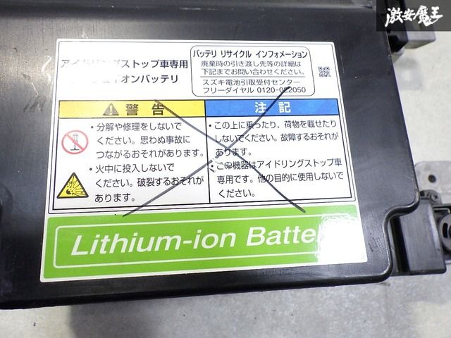 即発送】SUZUKI スズキ MH55S ワゴンR 2018年式 リチウムイオン