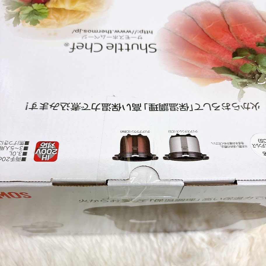 真空保温調理器 シャトルシェフ