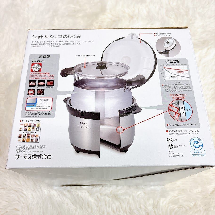 真空保温調理器