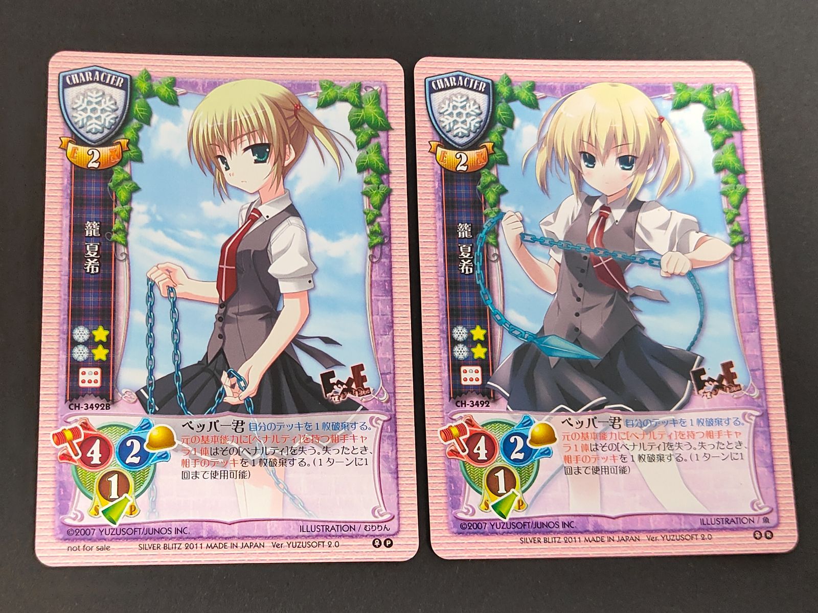 aca477 旧リセ Lycee カード 籠夏希 E×E CH-3492B CH-3492 - メルカリ