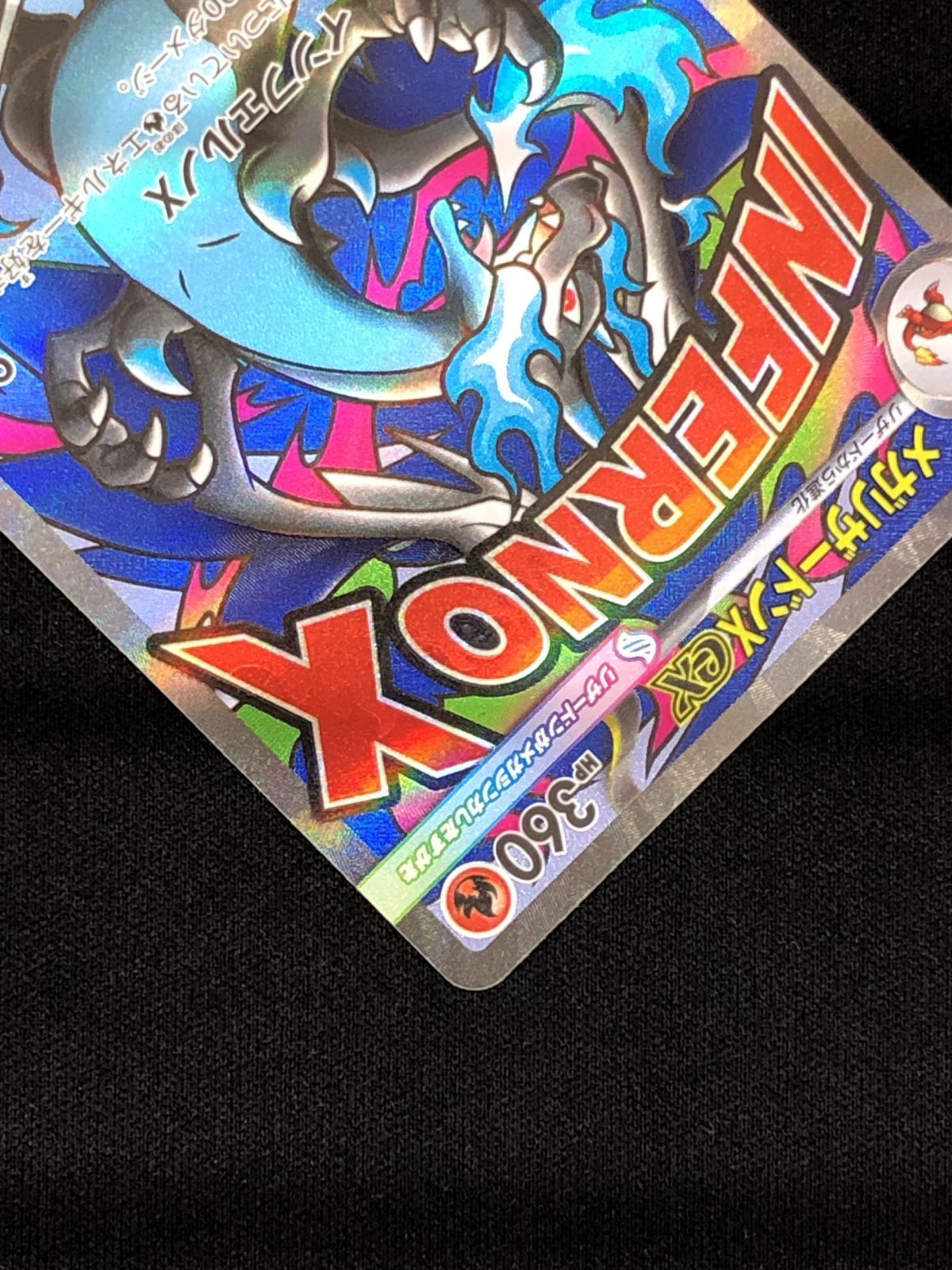 ポケモンカードゲーム ポケカ メガリザードンXex MA M2a-223 ハイ