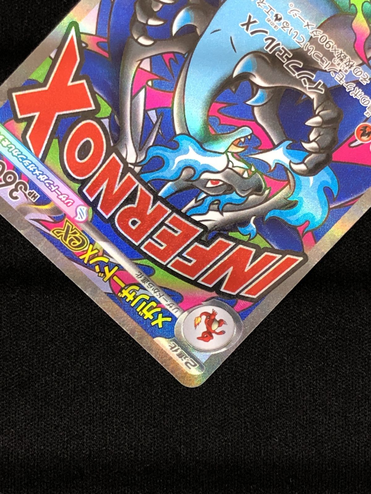 ポケモンカードゲーム ポケカ メガリザードンXex MA M2a-223 ハイ