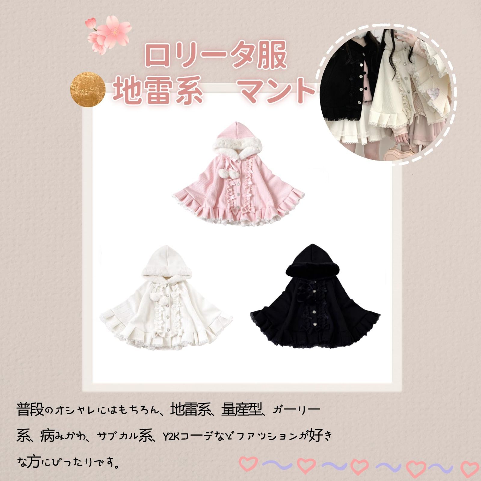 地雷系 ポンチョ レディース かわいい ケープコート フード付き 無地