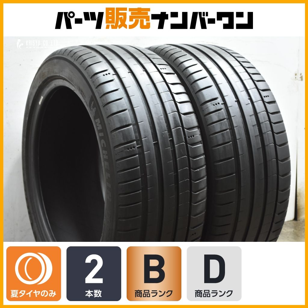 レクサス ES GS カムリ 等に ミシュラン パイロットスポーツ5 235 45 ZR 18 2本 V 35スカイライン パサート マークX ボクスター ケイマン