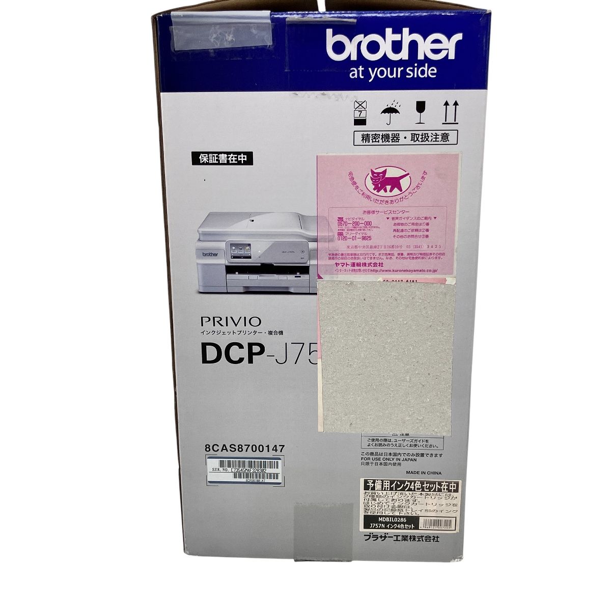 brother DCP-J757N インクジェット プリンター PC周辺機器 ブラザー 未