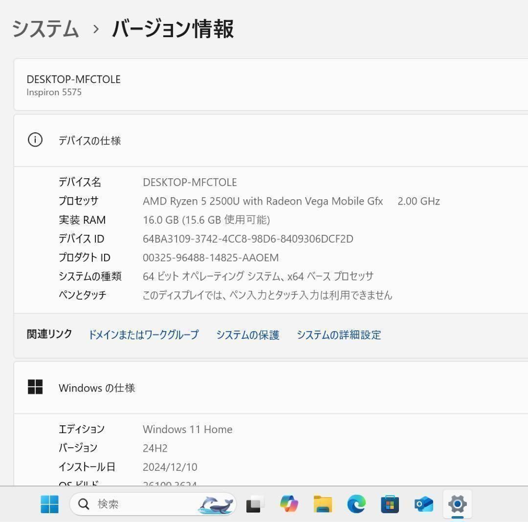 限定】DELLプラチナホワイト☘️Ryzen5☘️新品NVMe256+1TB - メルカリ