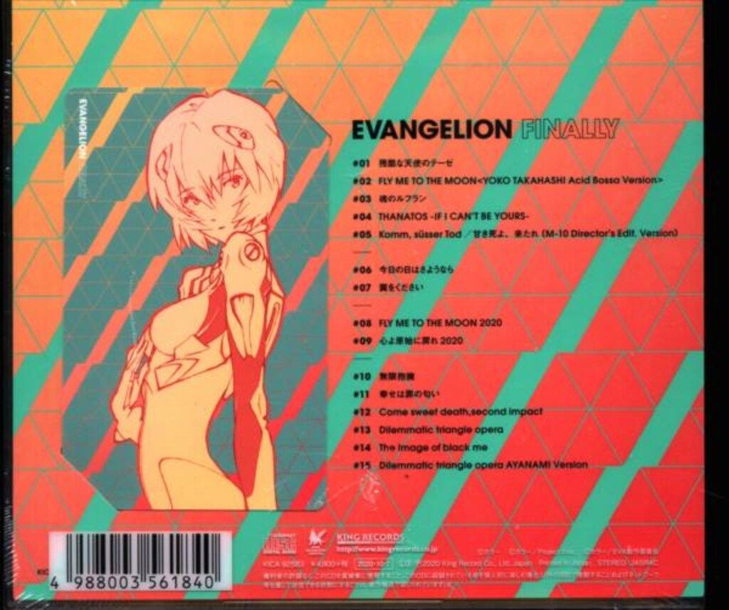 アニメCD EVANGELION FINALLY ムビチケカード付き数量限定・期間限定盤