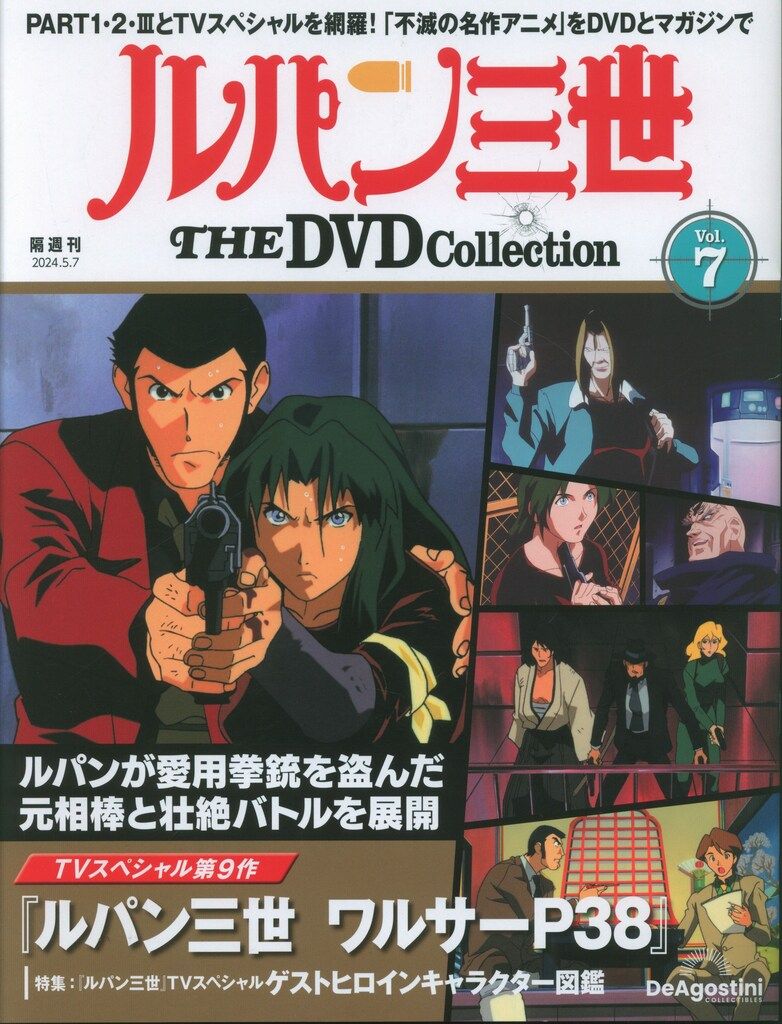 アニメDVD ルパン三世 THE DVD collection 7 - メルカリ