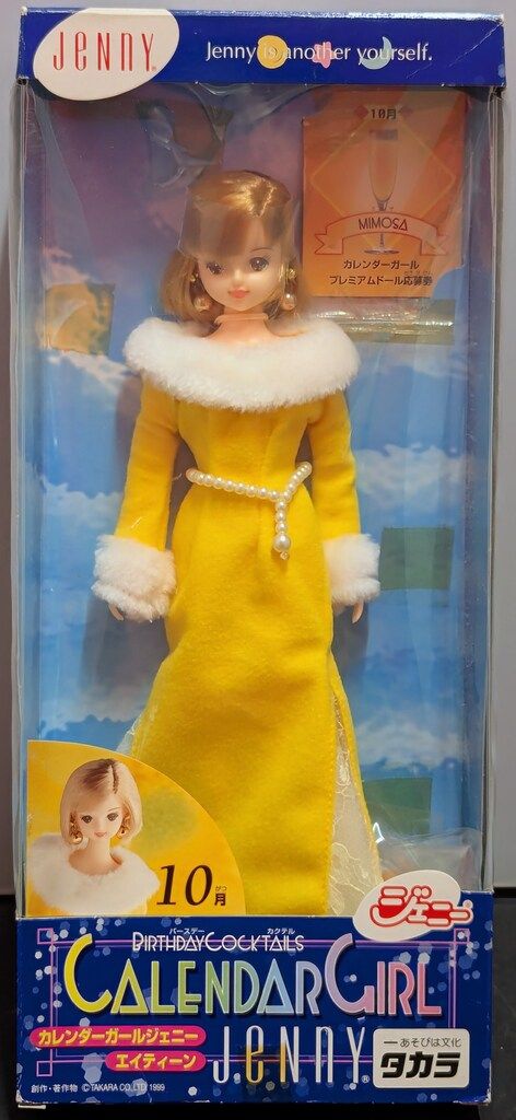タカラ カレンダーガールジェニーエイティーン バースデーカクテル 10