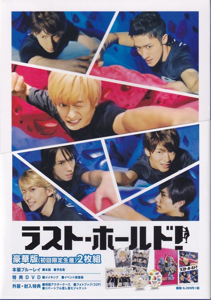 国内映画Blu-ray ラスト・ホールド! 豪華版 - メルカリ