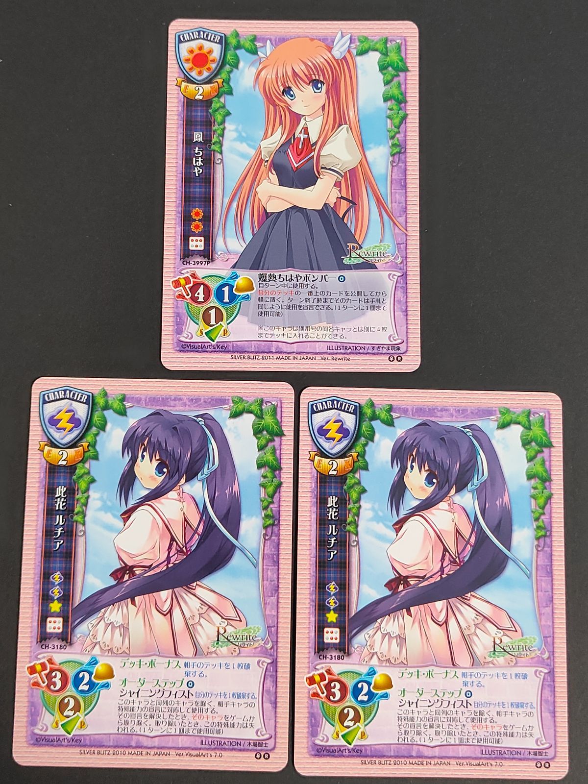 aca477 旧リセ Lycee カード 鳳ちはや CH-3997 此花ルチア CH-3180