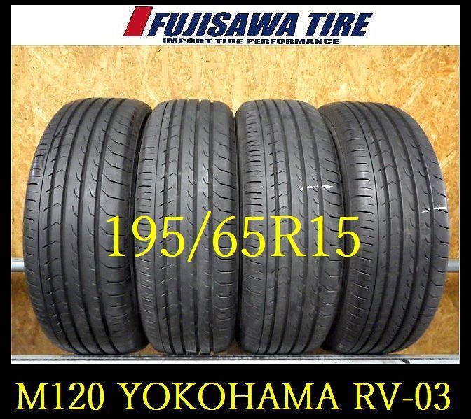 M 120 E 製造 約8 5部山 BluEarth RV 03 195 65 R 15 4本