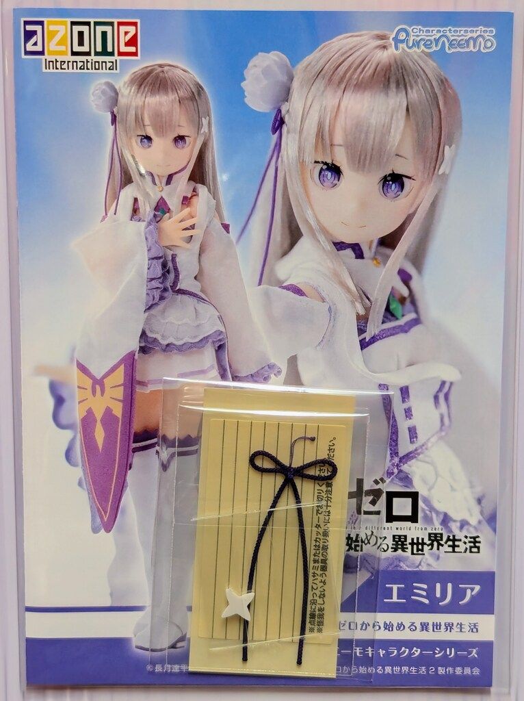 アゾン ピュアニーモキャラクターシリーズ Re:ゼロから始める異世界