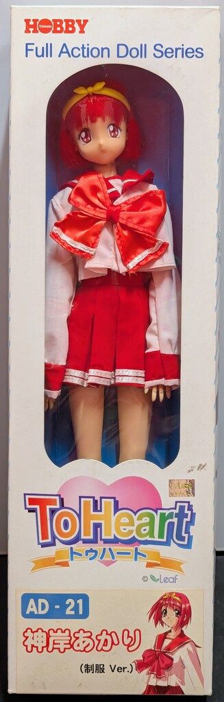ツクダホビー　To Heart　神岸あかり制服ver.フルアクションドール ツクダホビー フルアクションドールシリーズ ToHeart 神岸あかり 制服