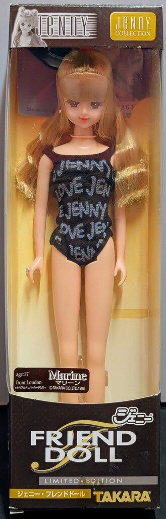 タカラ ジェニーフレンド 茶箱 マリーン(ちょんまげ) - メルカリ