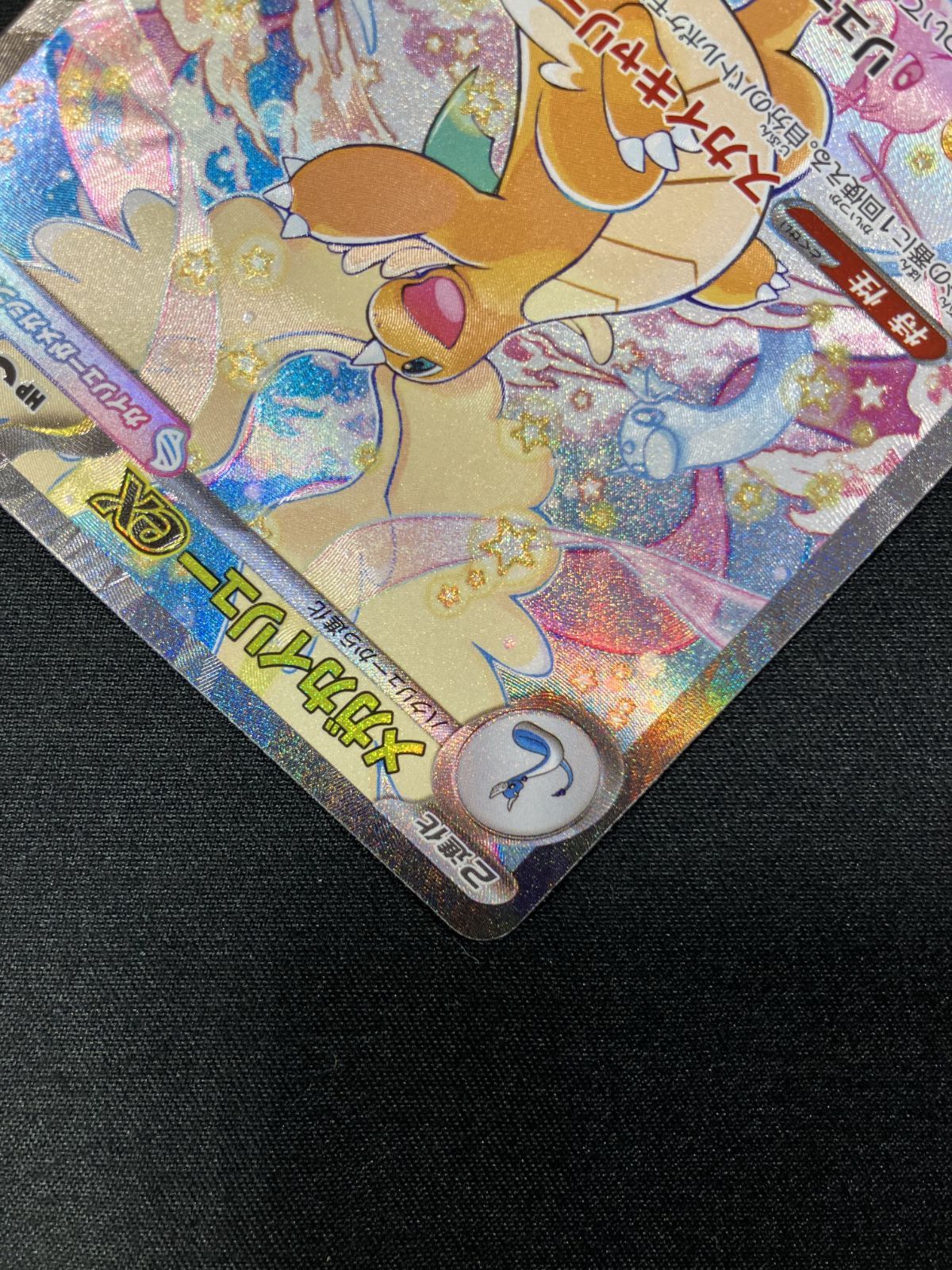 ポケモンカードゲーム ポケカ メガカイリューex SAR M2a-246 M2a ハイ