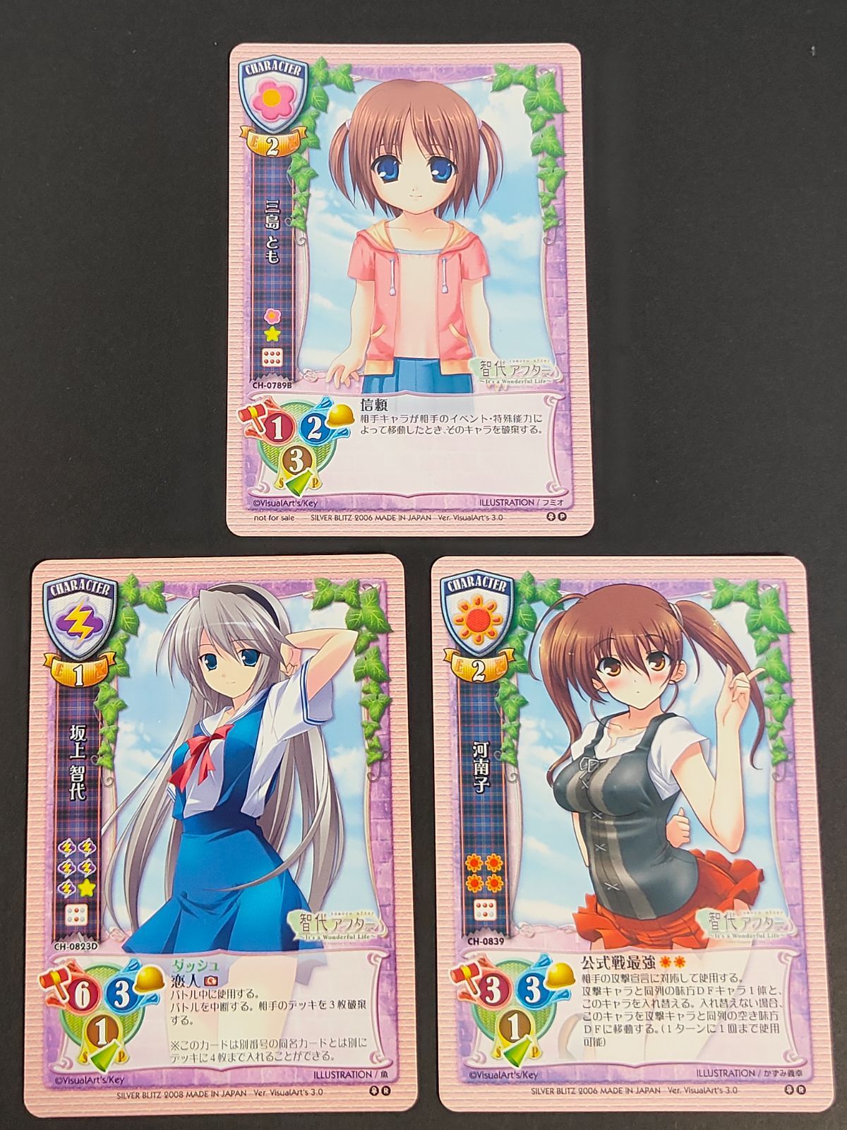 aca477 旧リセ Lycee カード ○ 三島とも CH-0789B ○ 坂上智代 CH