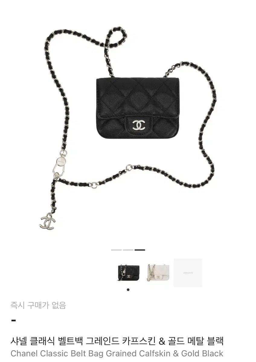 シャネル クラシック ベルトバッグ ap 1952