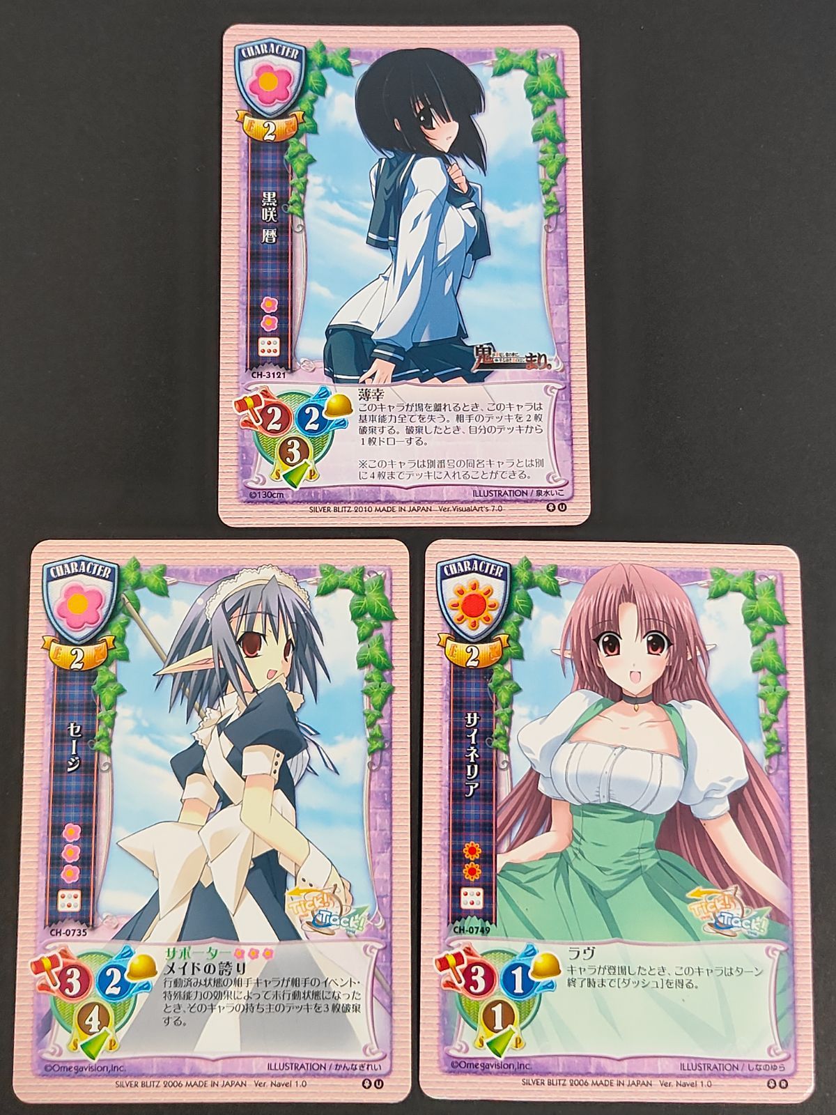 aca477 旧リセ Lycee カード Tick Tack! 黒咲暦 CH-3121 ○ セージ CH