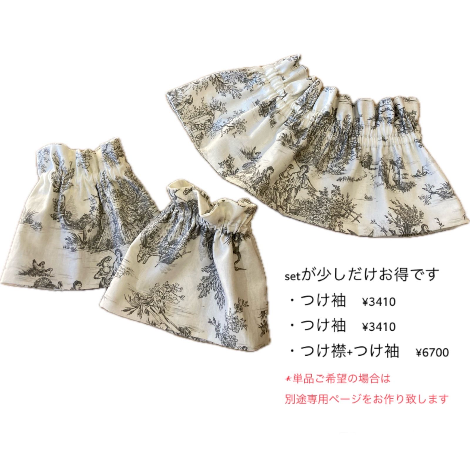 大人用】トワルドジュイ☆つけ襟&つけ袖☆set - メルカリ