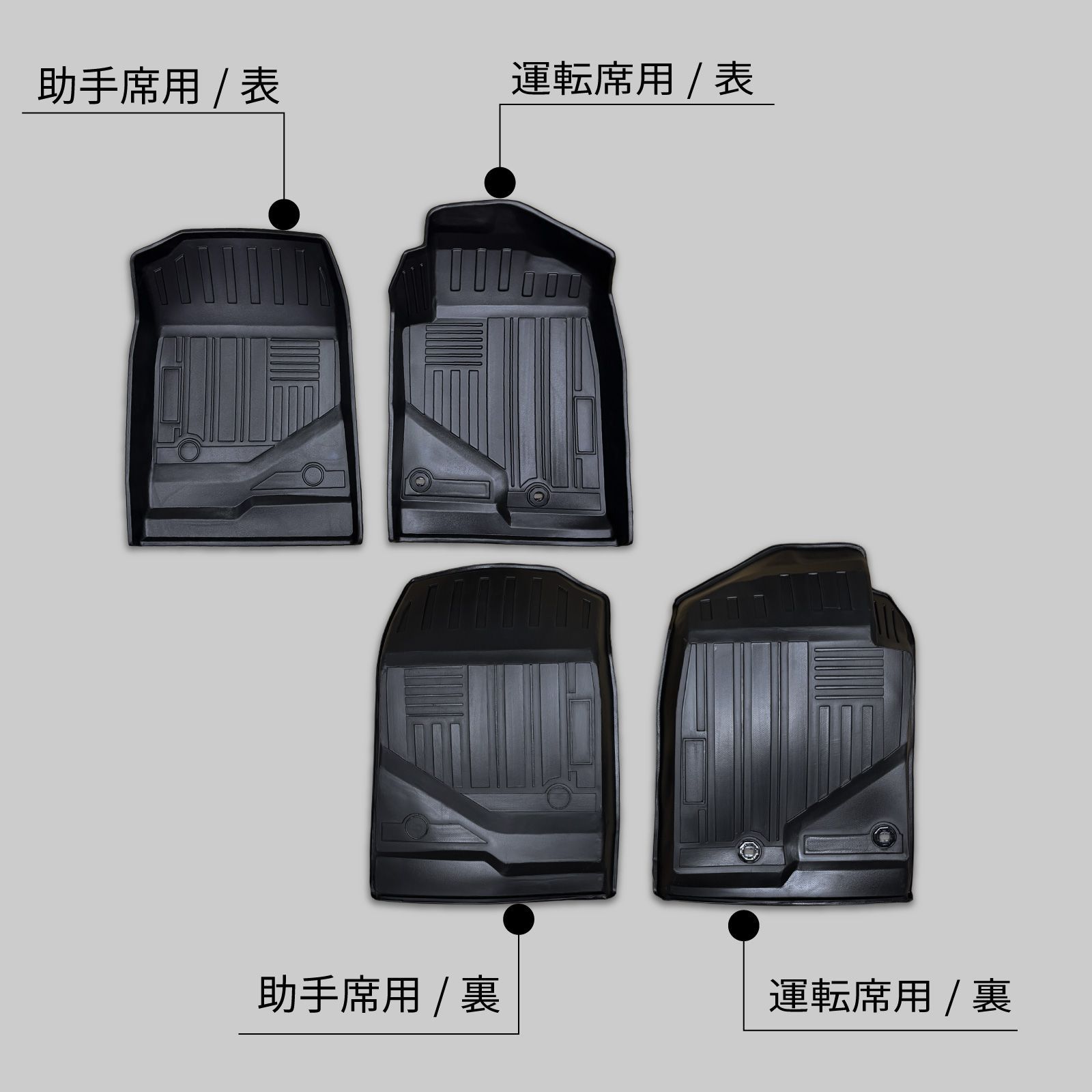 シビック FC系 3D フロアマット 1列目 運転席 助手席 2pc 水や汚れに 