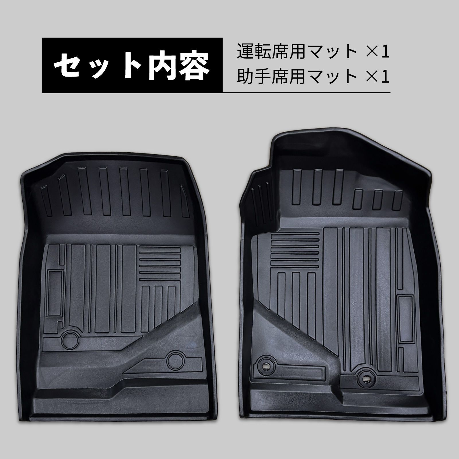 シビック FC系 3D フロアマット 1列目 運転席 助手席 2pc 水や汚れに 
