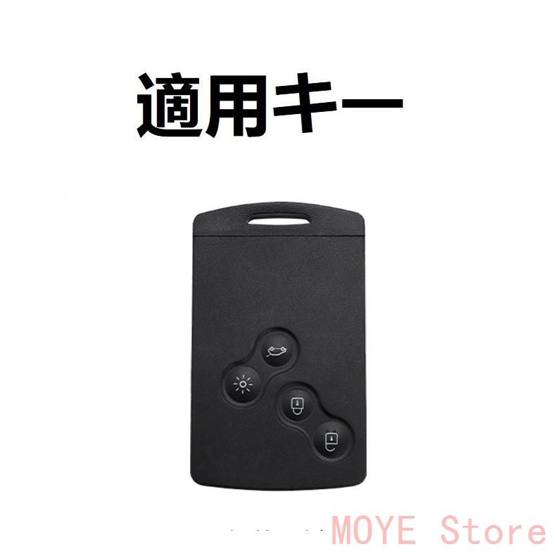 車 新品◆ルノー RENAULT◆シルバー/グレー◆キーケース キーホルダー付き 高級 スマートキーカバーTPU 車 傷のつきにくい 防水 防塵 C番 YSK1203