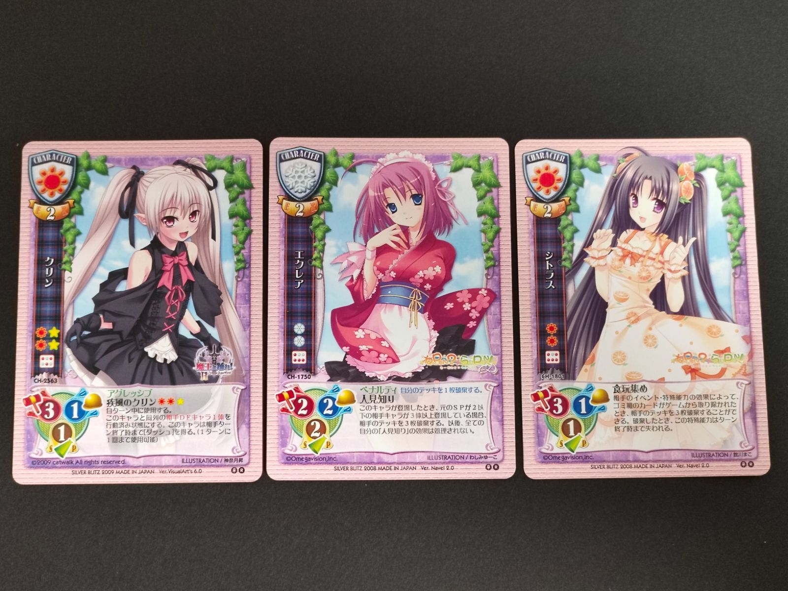 aca477 旧リセ Lycee カード ○ クリン CH-2563 ○ エウレア CH-1750