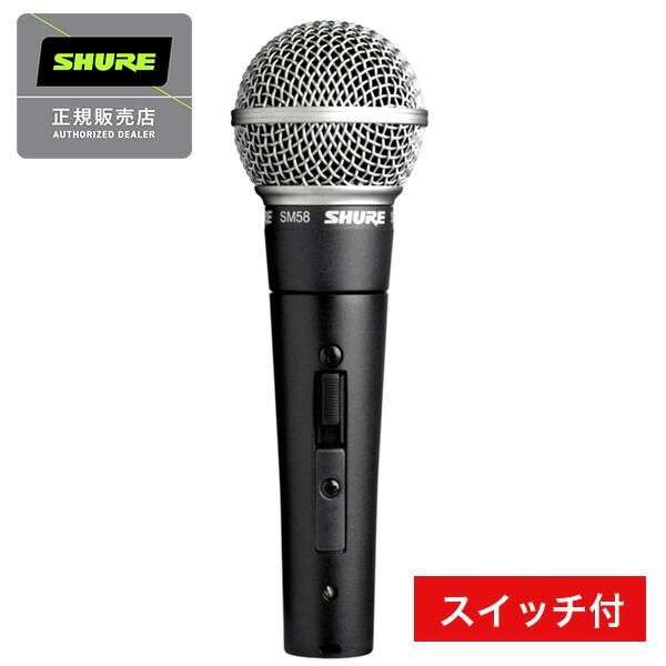 Gator SH 4本ケース SHURE シュアー SM 58 SE ダイナミックマイク スイッチ付き x 4本SET 2年保証