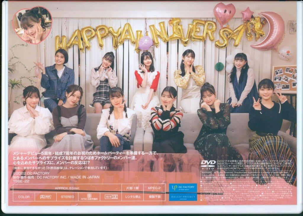 つばきファクトリー DVD MAGAZINE 19 - メルカリ