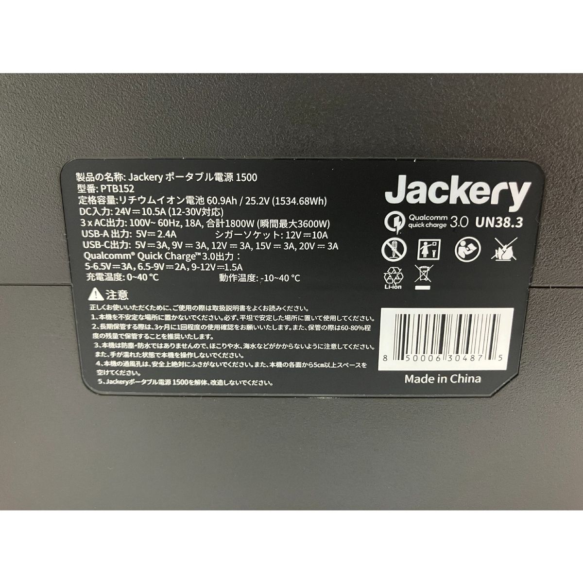  Jackery portable Power 1500 PTB 152 ジャクリ ポータブル電源 電力 アウトドア キャンプ 防災 良好 その他 住宅設備