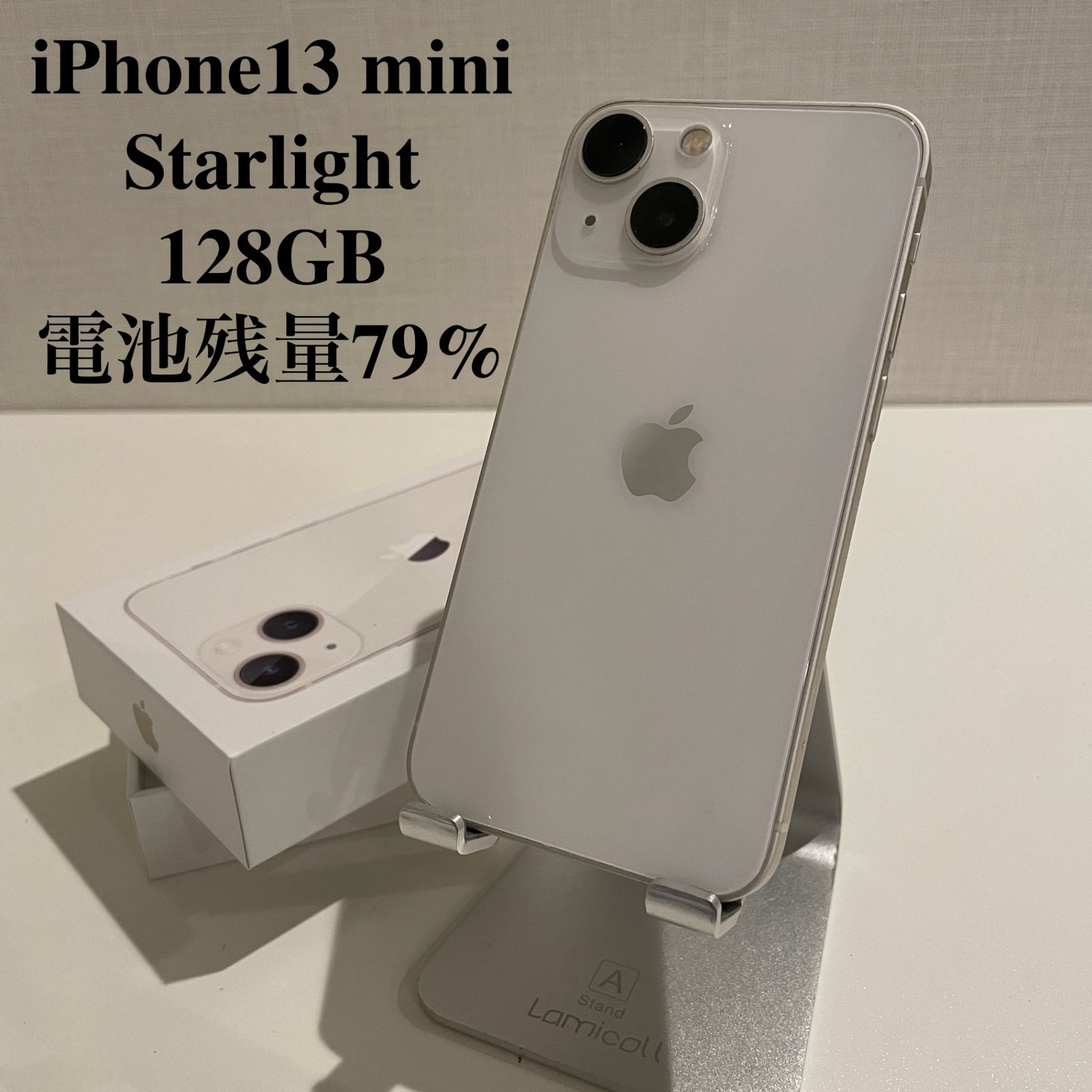 訳あり】iPhone13 mini スターライト 128GB 電池残量79% mini スター