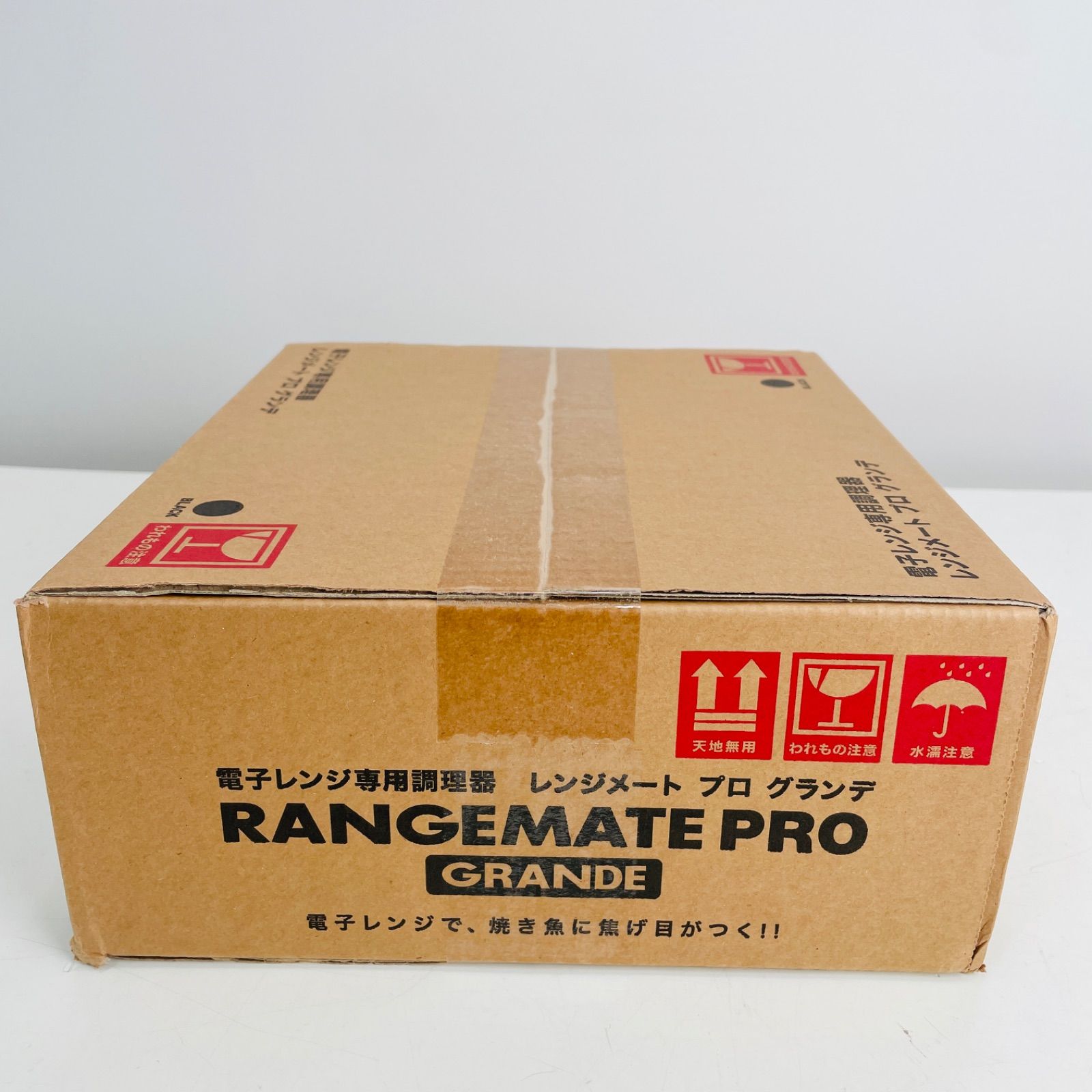 レンジメートPRO グランデ ブラック 電子レンジ 調理器具