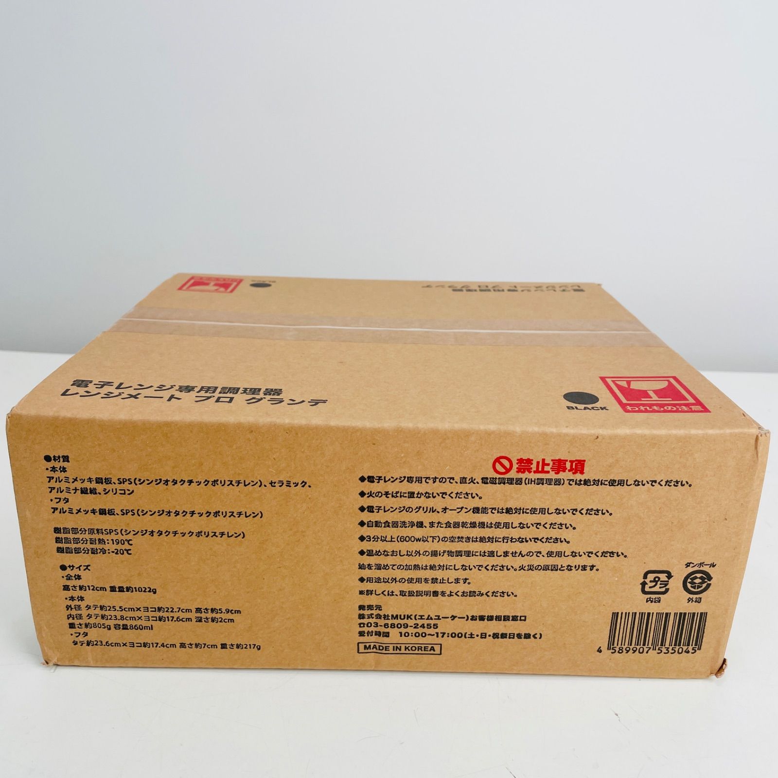 新品未使用・人気商品】レンジメートPRO グランデ ブラック 電子レンジ