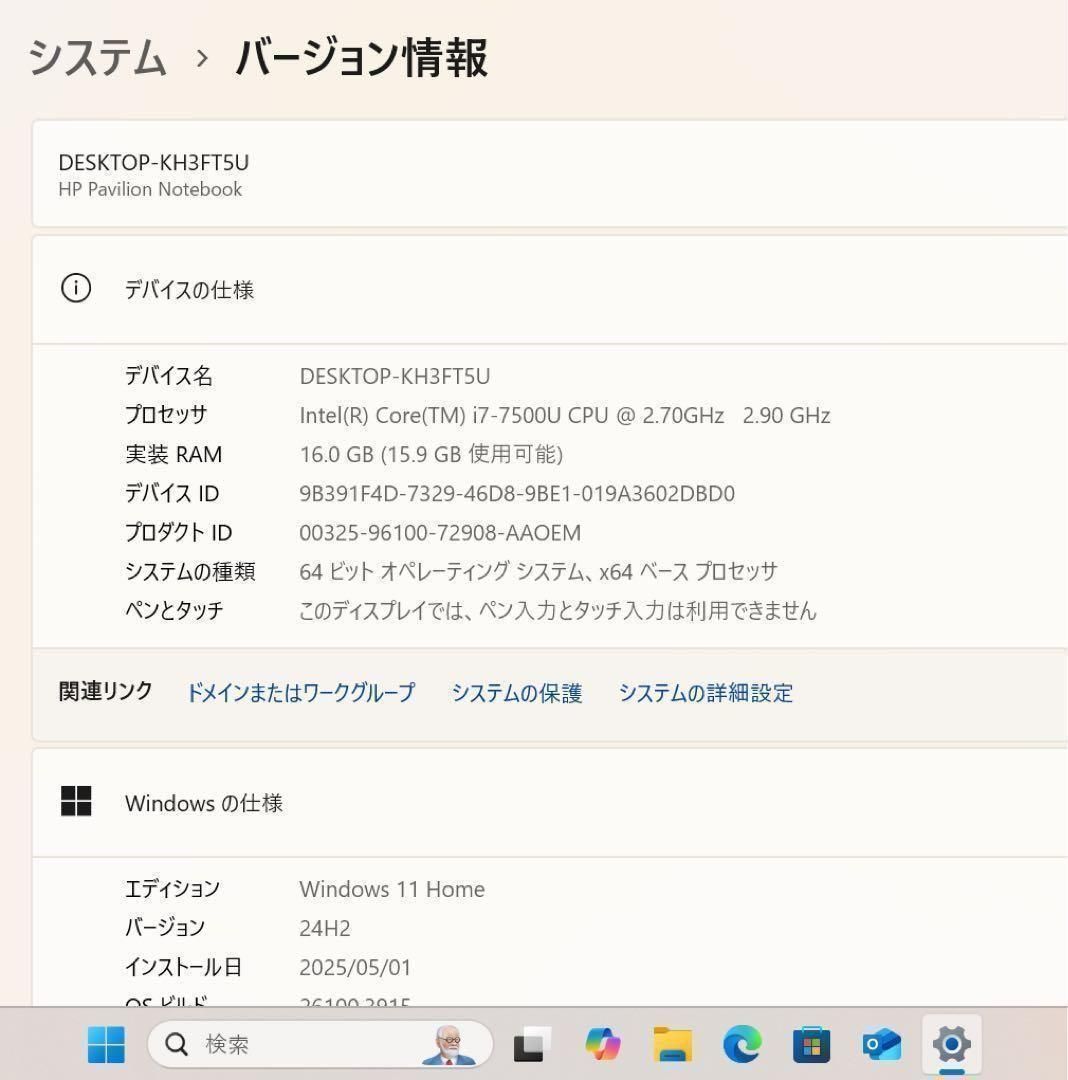 高性能】HPモダンゴールド☘7世代i7☘️メモリ16☘️NVMe256+1TB