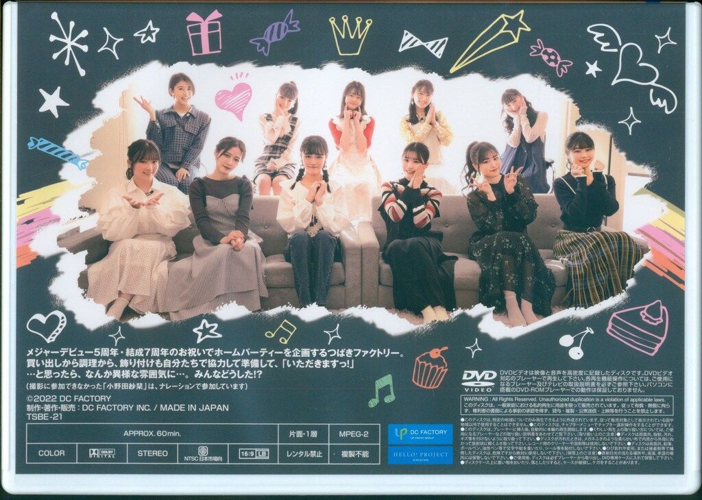 つばきファクトリー DVD まとめ売り つばきファクトリー DVD MAGAZINE 18 - メルカリ