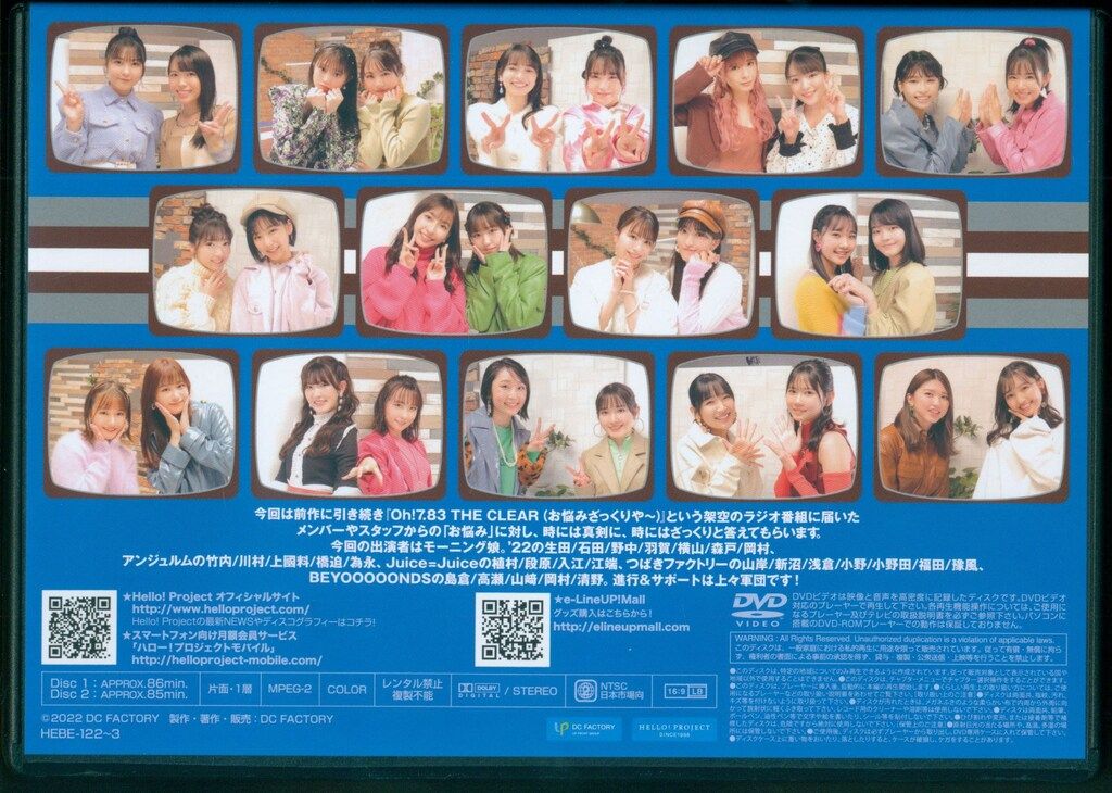 Hello!Project ハロプロ HELLO PROJECT DVD MAGAZINE Vol.74 - メルカリ