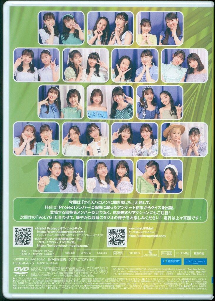 新品/中古 17枚セット Hello! Project DVD MAGAZINE Hello!Project DVD MAGAZINE 75 - メルカリ