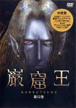 巌窟王 12【アニメ 中古 DVD】レンタル落ち - メルカリ