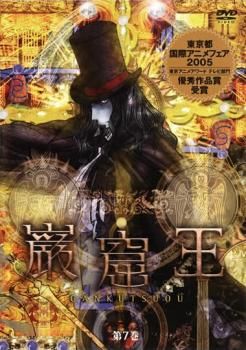 巌窟王 7【アニメ 中古 DVD】レンタル落ち - メルカリ